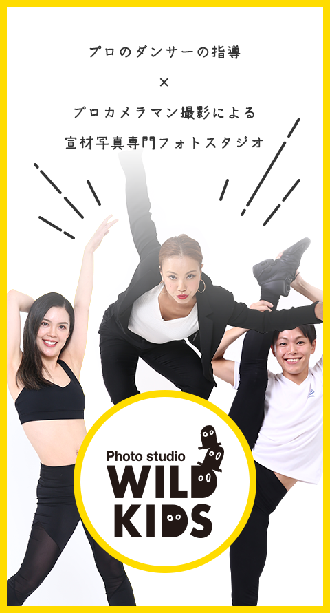 プロのダンサーの指導×プロカメラマン撮影による宣材写真専門フォトスタジオ