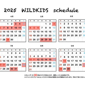 年間スケジュール(4月~9月)