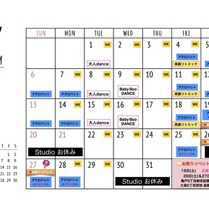 7月スケジュール・代講情報
