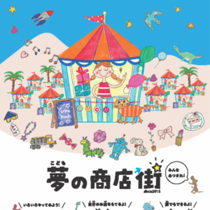 6月15日(日)イベント出演のお知らせ