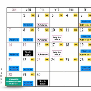 9月のスケジュールと代講情報