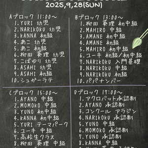 9/28(日) WILDKIDS School Festival 〜出演ナンバー〜 