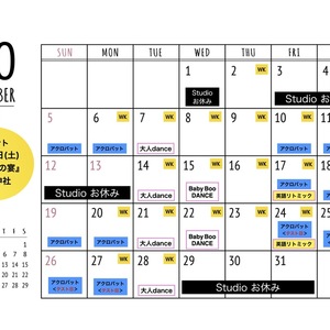 10月スケジュール＆代講情報