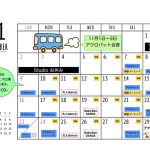 11月スケジュール＆代講情報