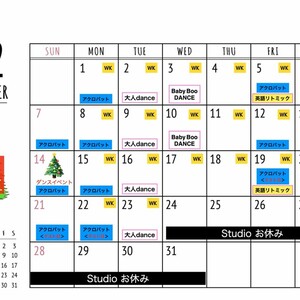 12月スケジュール＆代講情報