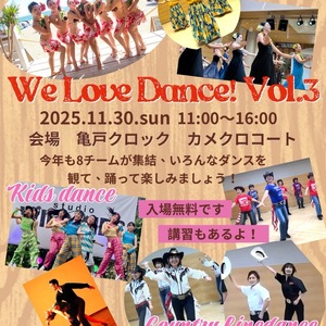 11月30日(日) We Love Dance Vol.3 inカメイドクロック 出演情報💡