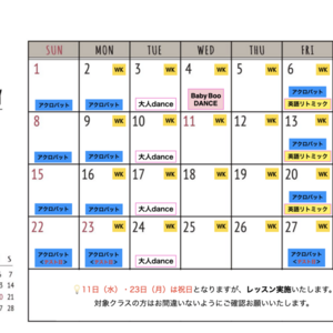 2月スケジュール&代講のお知らせ