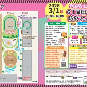 3月1日(日) イベント情報❣️